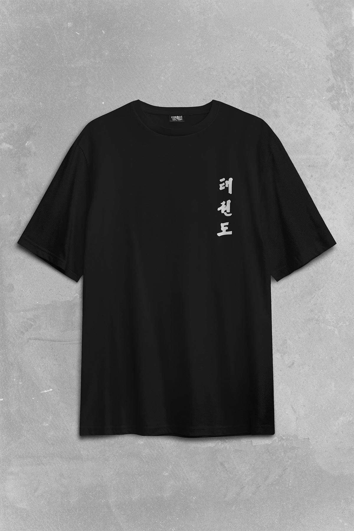 Taekwondo Tekvando Taekwon-Do Dövüşçü Sırt Ön Baskılı Oversize Tişört Unisex T-Shirt (1)